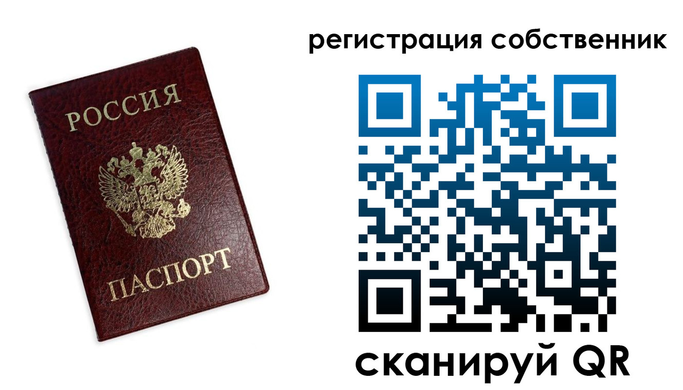 прописка от собственника в Белой Калитве