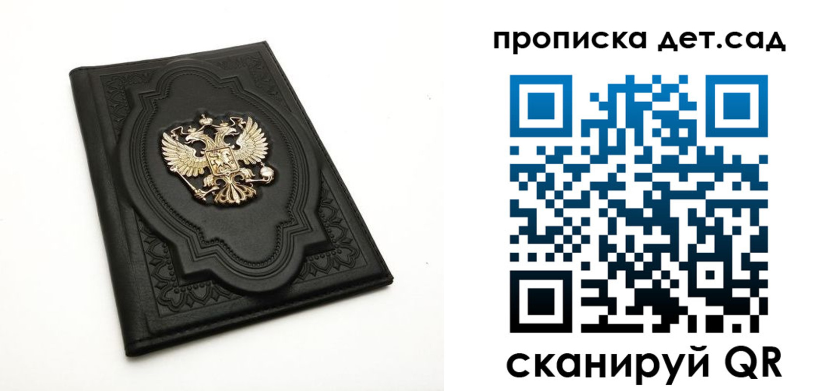 регистрация в Белой Калитве