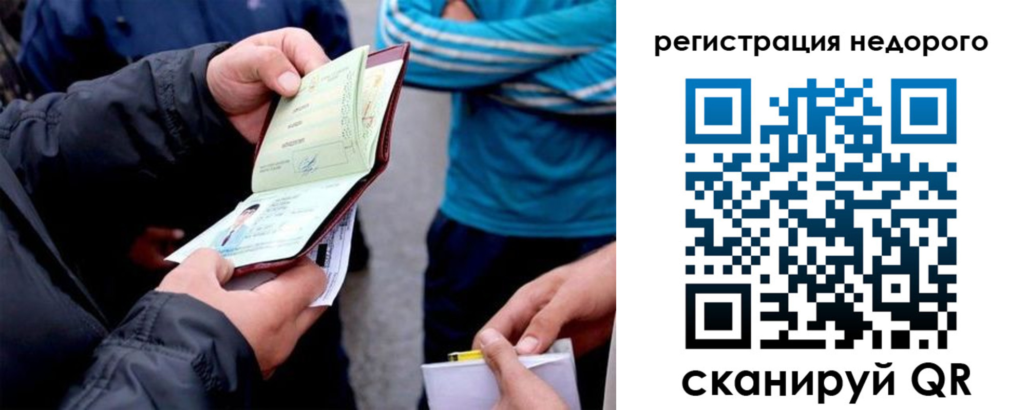 временная регистрация в квартире в Белой Калитве