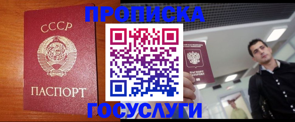 регистрация в Белой Калитве