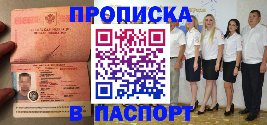 найти адрес прописки в Белой Калитве