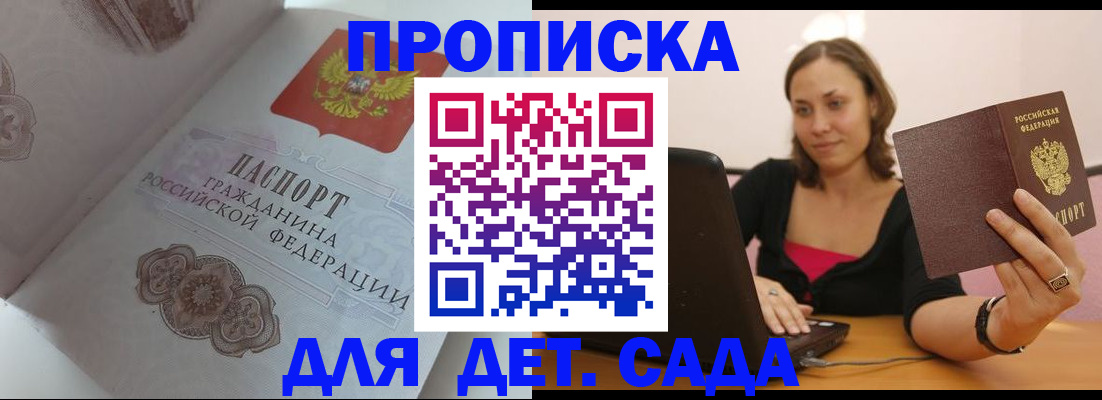 временная регистрация собственник в Белой Калитве