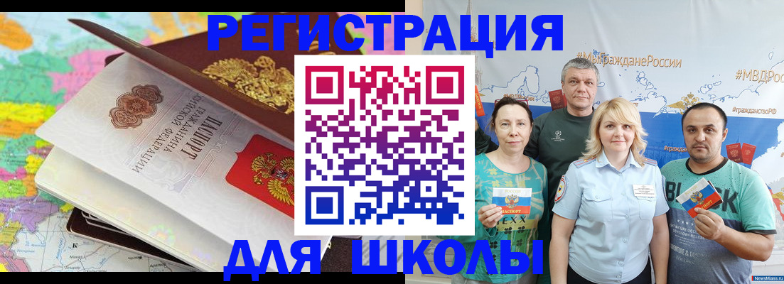 временная регистрация купить в Белой Калитве
